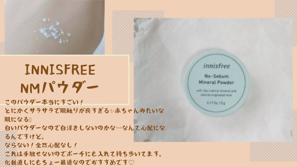 ノーセバム ミネラルパウダー/innisfree/ルースパウダーを使ったクチコミ(4枚目)