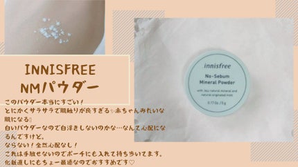 ノーセバム ミネラルパウダー/innisfree/ルースパウダーを使ったクチコミ(4枚目)