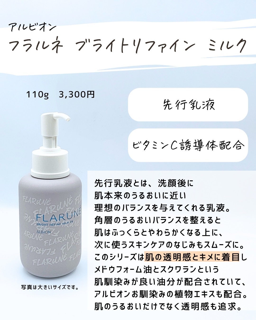 とまと村長@化粧品研究者 on LIPS 「乳液最高!もともと乳液が好きなとまとだけど、冬は肌のバランスを..」(9枚目)