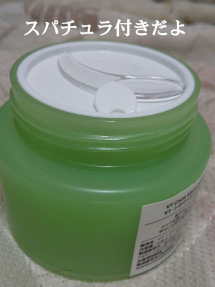 シカマイルドクレンジングバーム/VT/クレンジングバームを使ったクチコミ(5枚目)