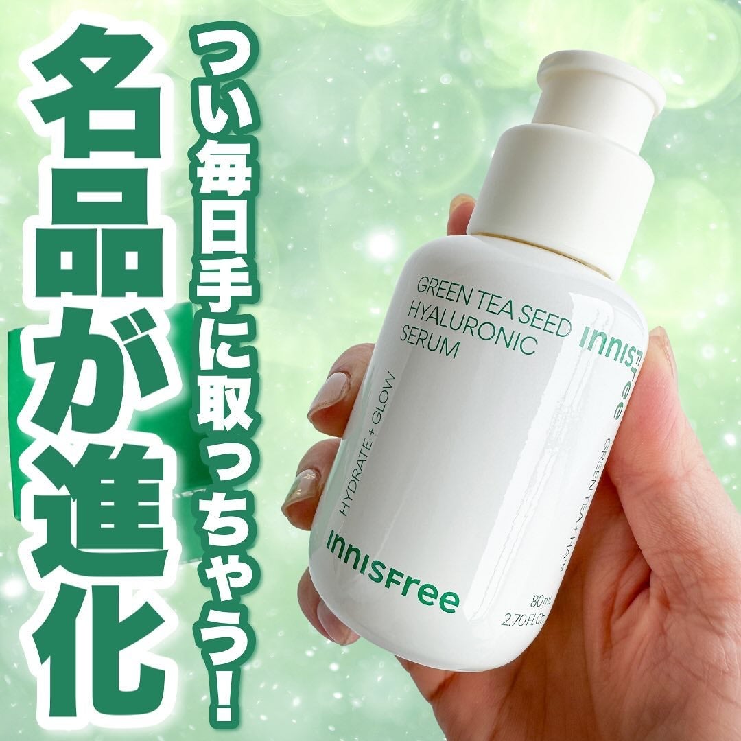 グリーンティーシード ヒアルロン セラム /innisfree/美容液を使ったクチコミ(1枚目)