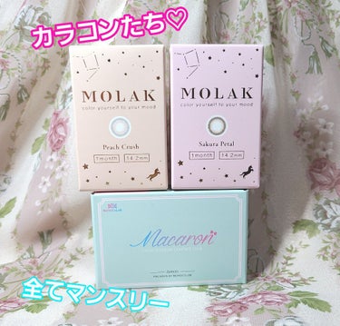 MOLAK 1month/MOLAK/１ヶ月（１MONTH）カラコンを使ったクチコミ（3枚目）