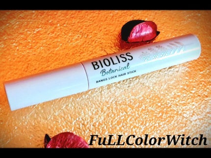 SS ビオリス ボタニカル ポイント ヘアスティック/SSビオリス/ヘアジェルを使ったクチコミ(2枚目)