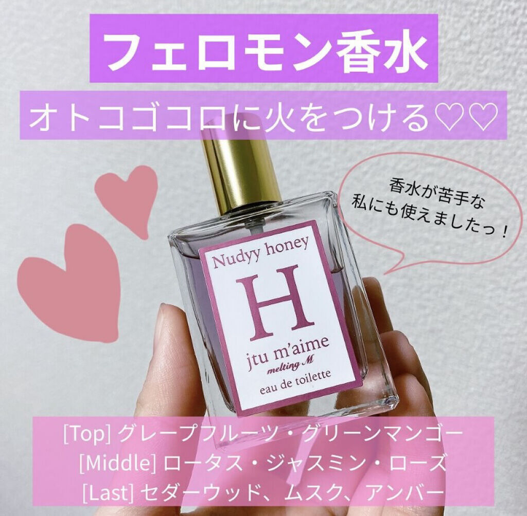 jtum'aimeH オードトワレ/SHOLAYERED/香水(レディース)を使ったクチコミ（1枚目）