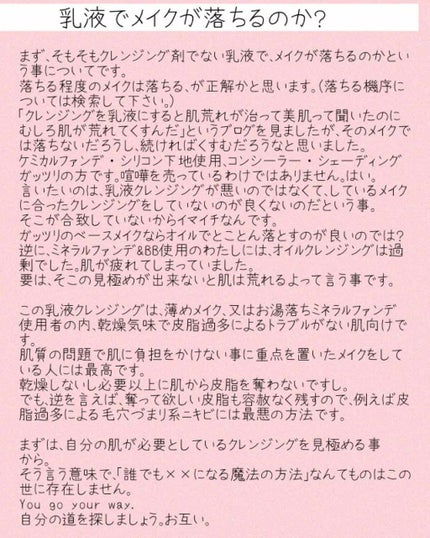 ローション/キュレル/ボディローションを使ったクチコミ(2枚目)