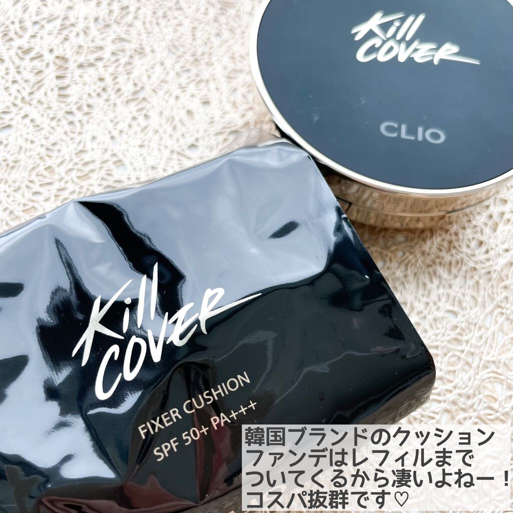 キル カバー フィクサー クッション/CLIO/クッションファンデーションを使ったクチコミ(5枚目)