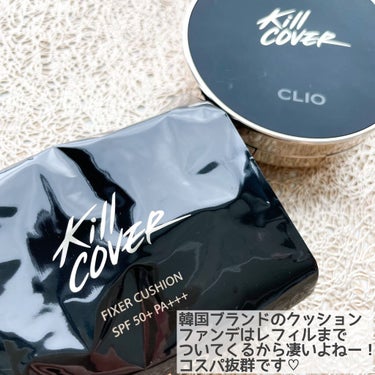 キル カバー フィクサー クッション/CLIO/クッションファンデーションを使ったクチコミ（5枚目）