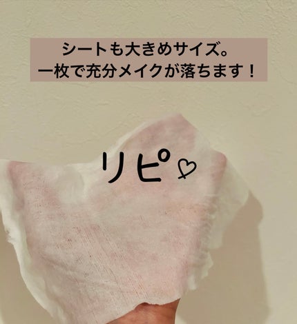 クレ・ド・ポー ボーテ ランジェット デマキアントヴィサージュ/クレ・ド・ポー ボーテ/クレンジングシートを使ったクチコミ(3枚目)