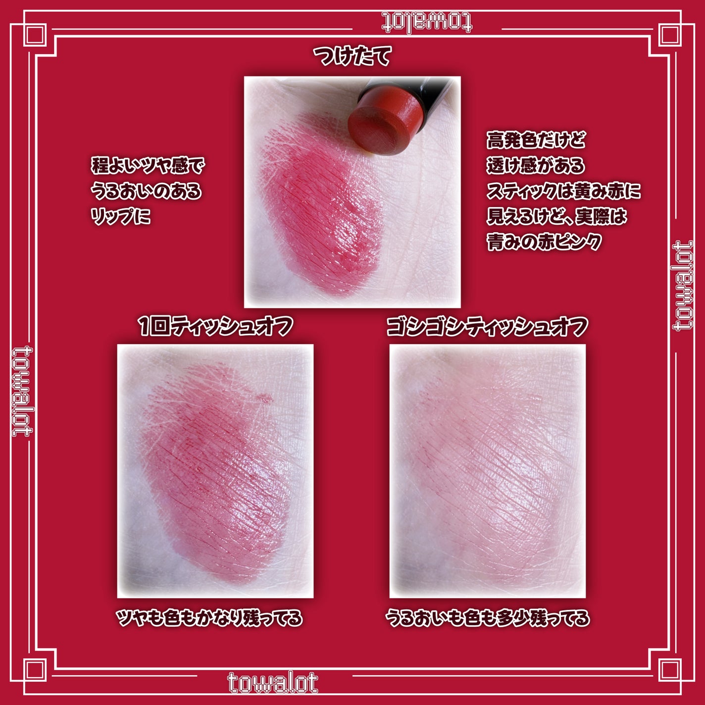 ルージュスターヴァイブラント/KANEBO/口紅を使ったクチコミ(2枚目)