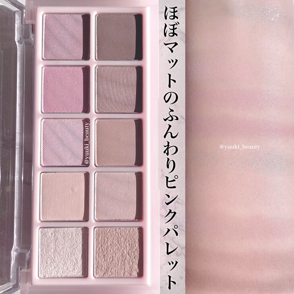 ベターザンパレット/rom&nd/アイシャドウパレットを使ったクチコミ（2枚目）