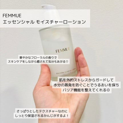 エッセンシャル モイスチャーローション/FEMMUE/化粧水を使ったクチコミ(2枚目)
