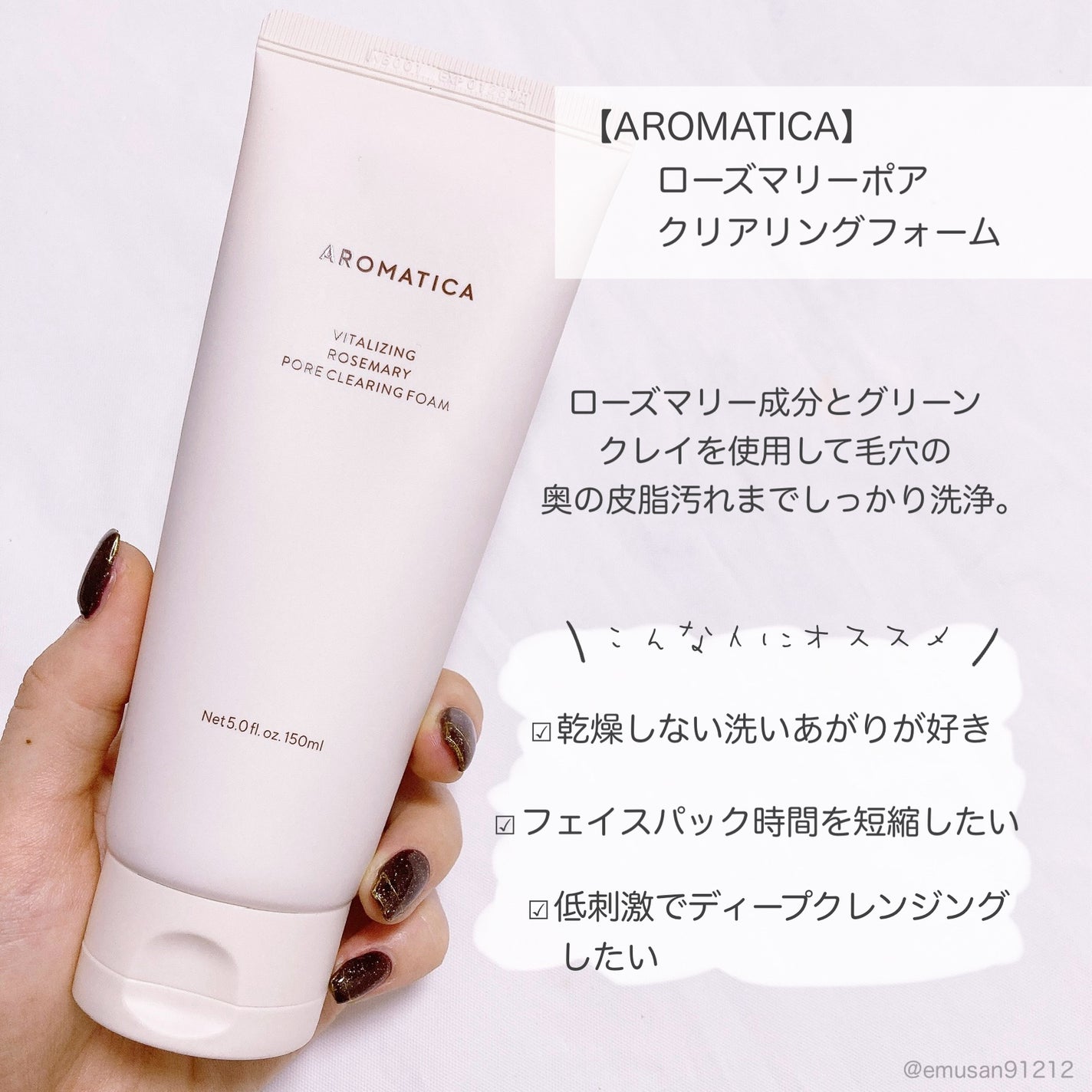 ローズマリークレンジングオイル/AROMATICA/オイルクレンジングを使ったクチコミ(7枚目)