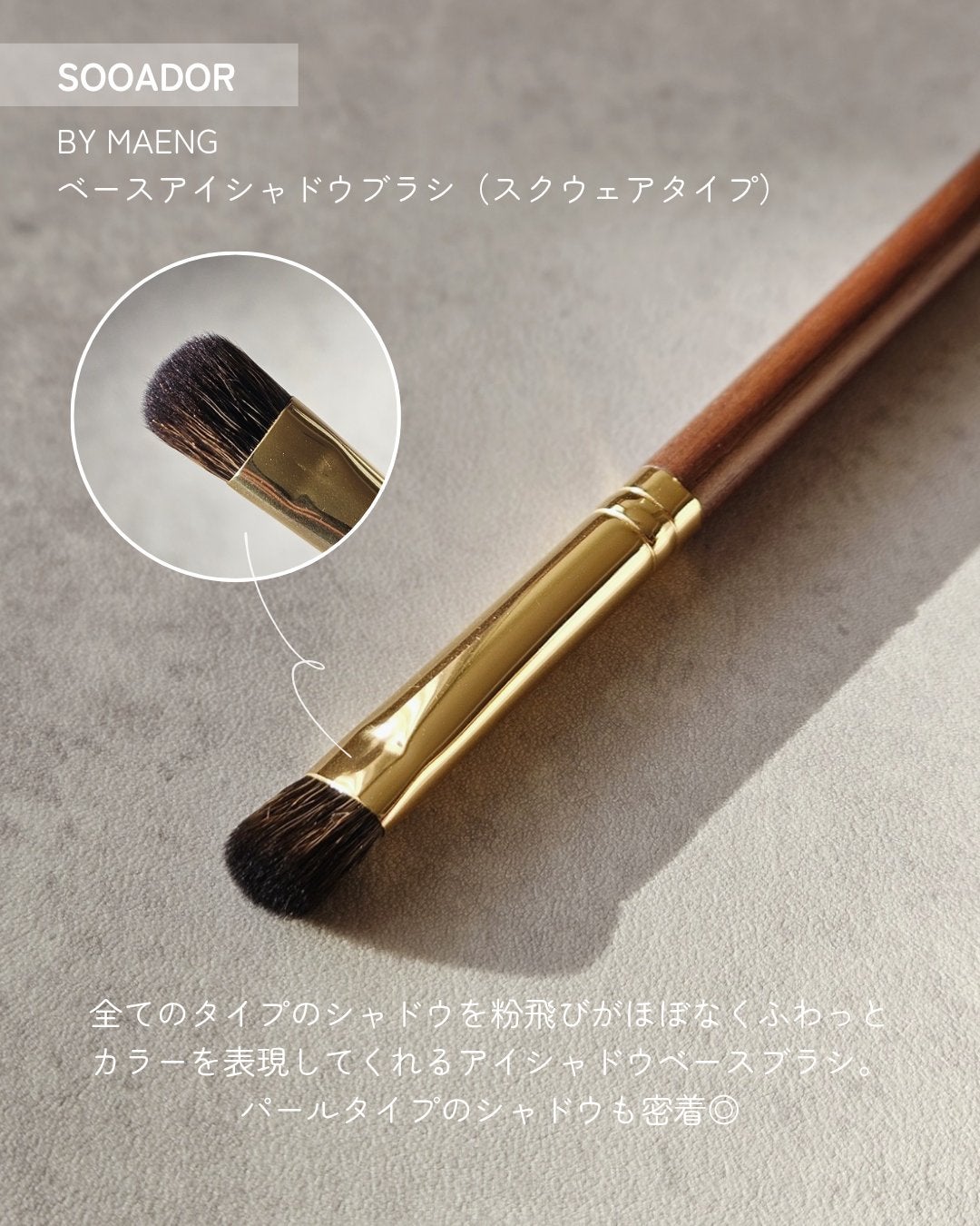 okhee 白玉ファンデーションブラシ/SOOA DOR/メイクブラシを使ったクチコミ(4枚目)