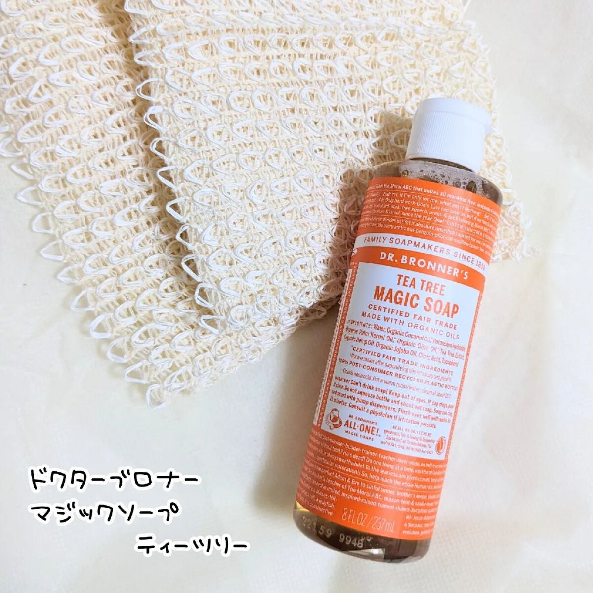 マジックソープ ティートゥリー/ドクターブロナー/ボディソープを使ったクチコミ(1枚目)