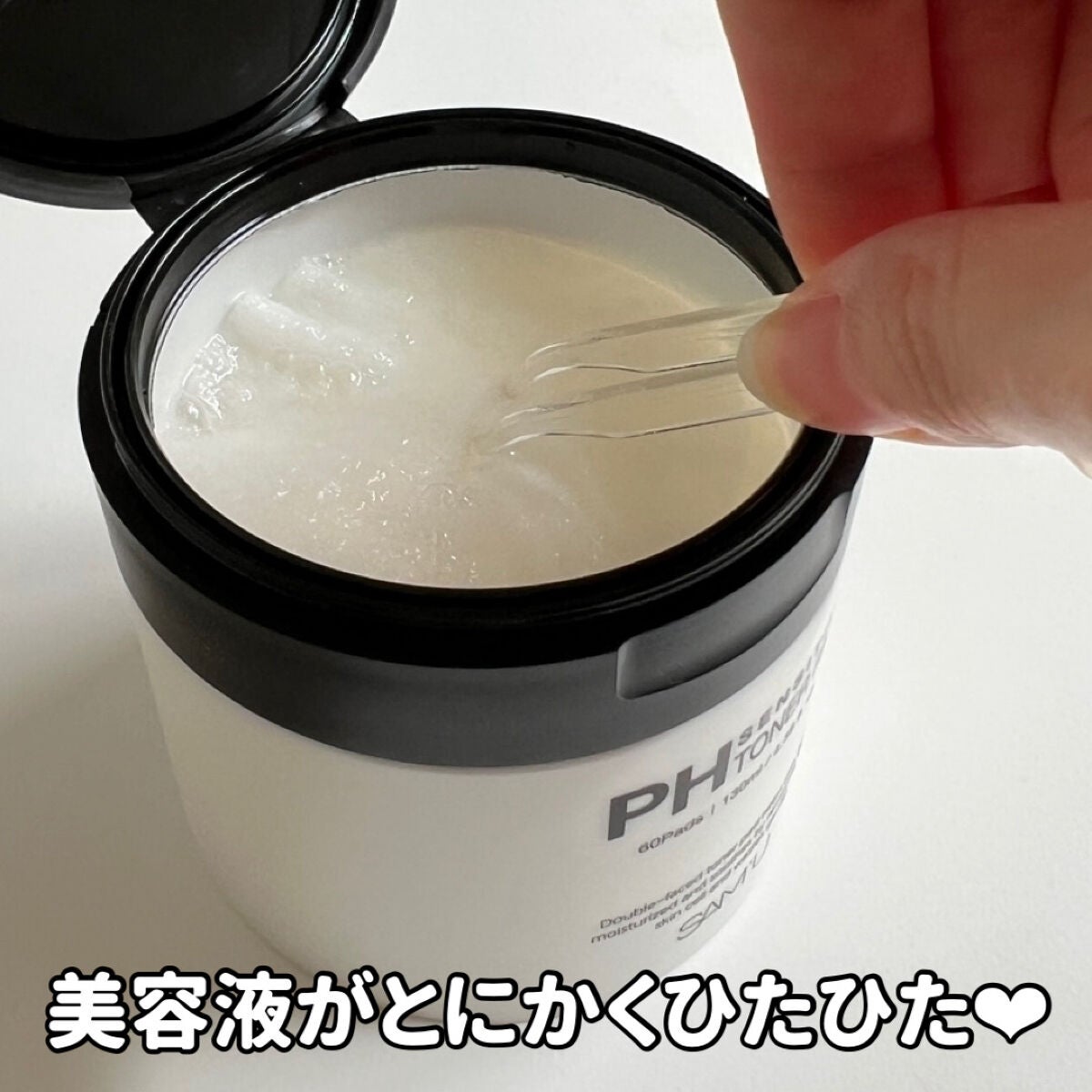 PHセンシティブトナーパッド/SAM'U/トナーパッドを使ったクチコミ(4枚目)