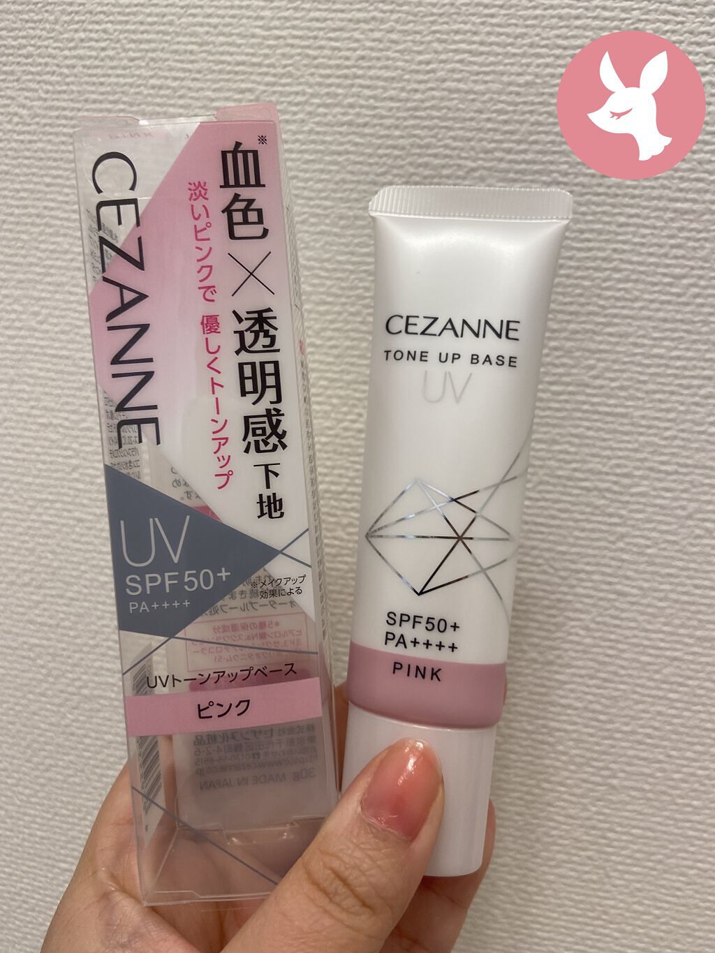 UVトーンアップベース/CEZANNE/化粧下地を使ったクチコミ（1枚目）