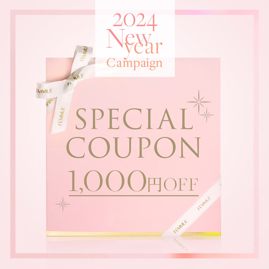 FEMMUE公式アカウント on LIPS 「\FEMMUENEWYEARCAMPAIGN開催🌟/2024年..」(2枚目)