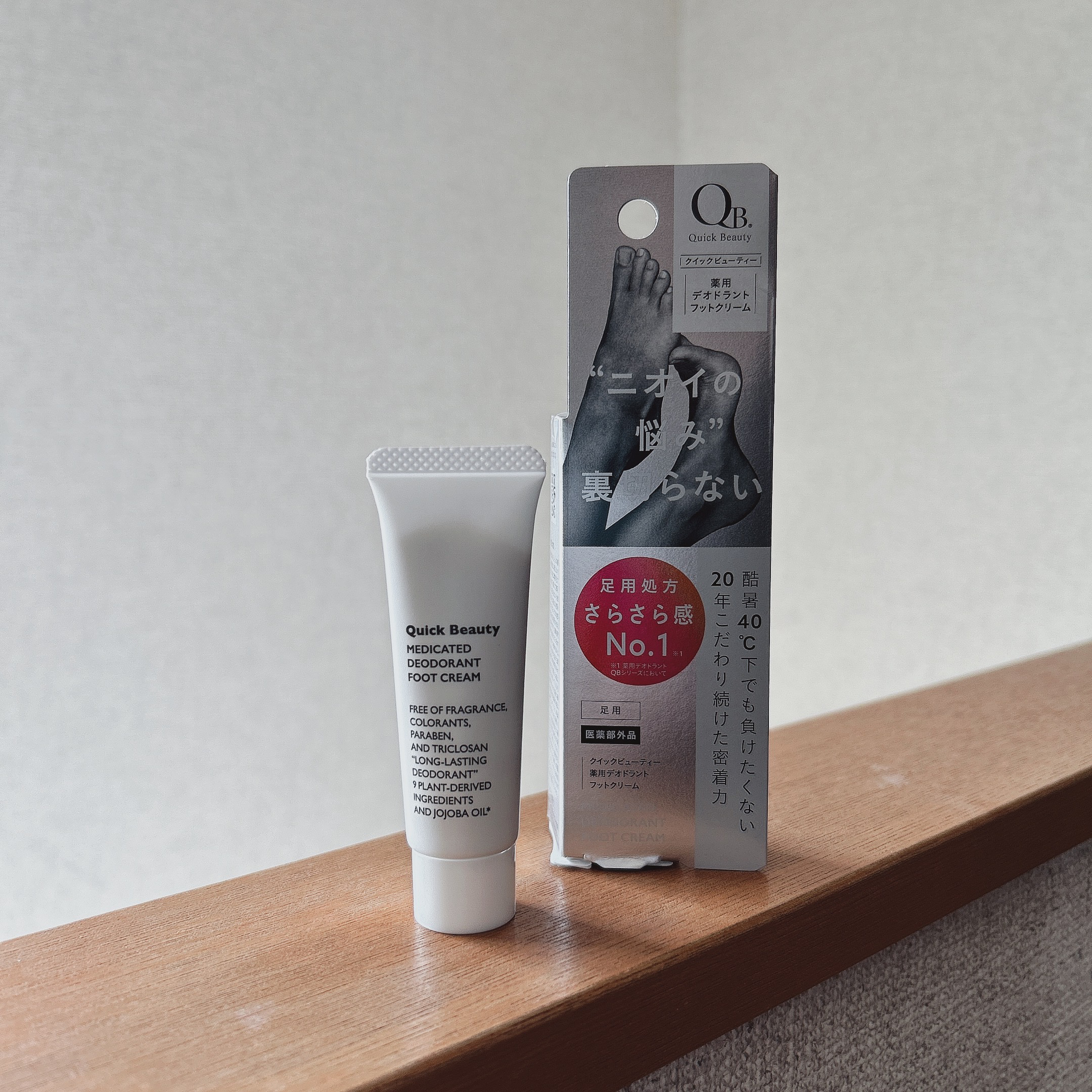 QB 薬用デオドラントフットクリーム 40C/クイックビューティー/デオドラント・制汗剤を使ったクチコミ（3枚目）