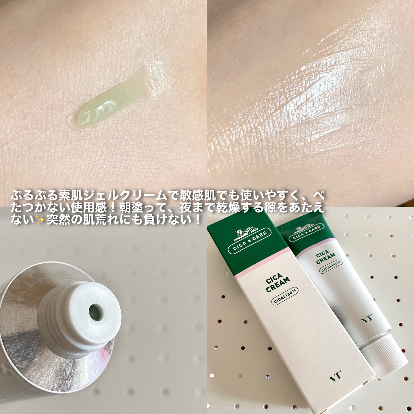 CICA クリーム/VT/フェイスクリームを使ったクチコミ(6枚目)