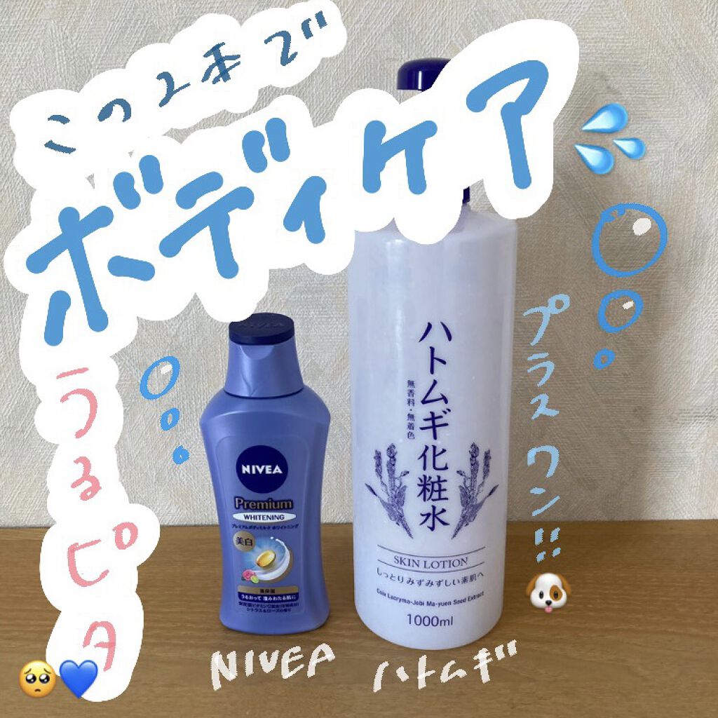 ハトムギ化粧水(ナチュリエ スキンコンディショナー R )/ナチュリエ/化粧水を使ったクチコミ（1枚目）