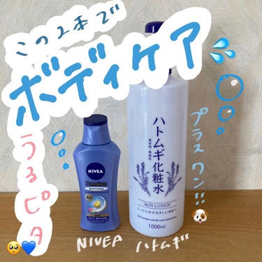 ハトムギ化粧水(ナチュリエ スキンコンディショナー R )/ナチュリエ/化粧水を使ったクチコミ（1枚目）