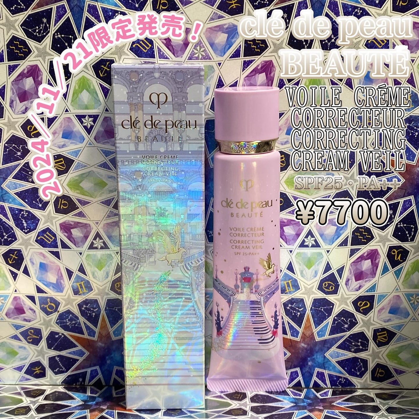 ヴォワールコレクチュールn/クレ・ド・ポー ボーテ/化粧下地を使ったクチコミ(1枚目)