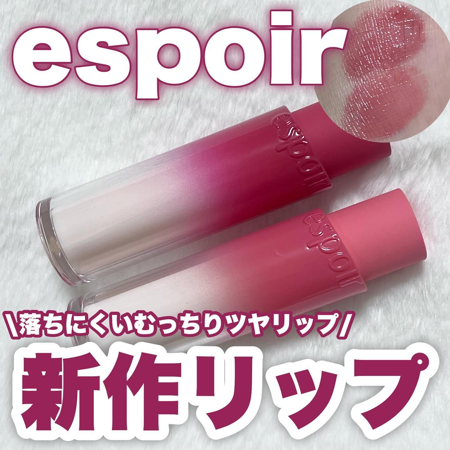 ノーウェアリップスティック バーミンググロー/espoir/口紅を使ったクチコミ（1枚目）