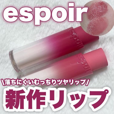 ノーウェアリップスティック バーミンググロー Cranberry/espoir/口紅を使ったクチコミ（1枚目）