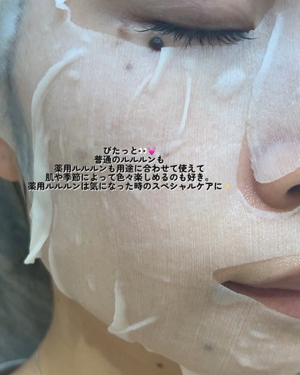 薬用ルルルン 美白アクネ/ルルルン/シートマスク・パックを使ったクチコミ(4枚目)