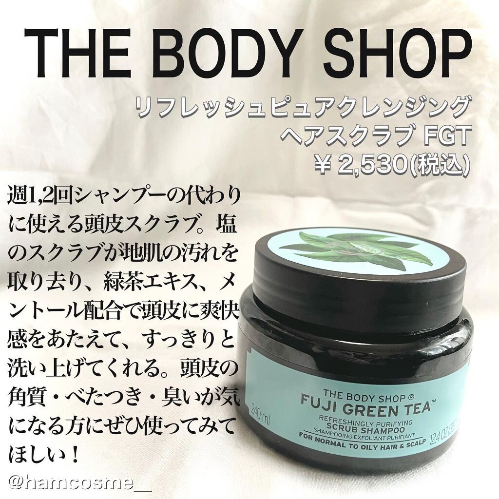 リフレッシュピュアクレンジングヘアスクラブ FGT/THE BODY SHOP/市販シャンプーを使ったクチコミ（3枚目）