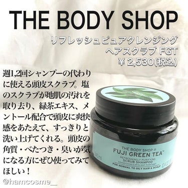 リフレッシュピュアクレンジングヘアスクラブ FGT/THE BODY SHOP/シャンプー・コンディショナーを使ったクチコミ（3枚目）