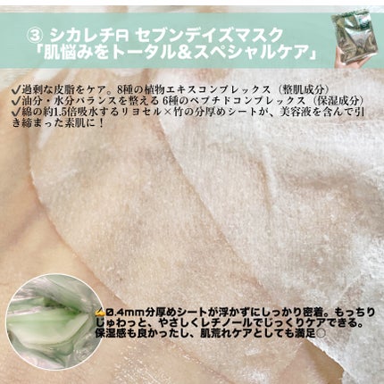 シカレチA エッセンス0.1/VT/美容液を使ったクチコミ(6枚目)