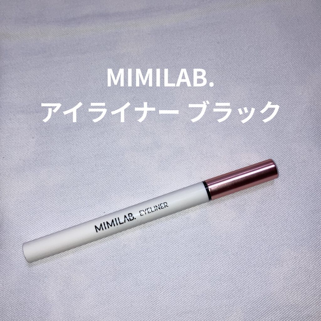 リキッドアイライナー/ミミラボ/リキッドアイライナーを使ったクチコミ（1枚目）