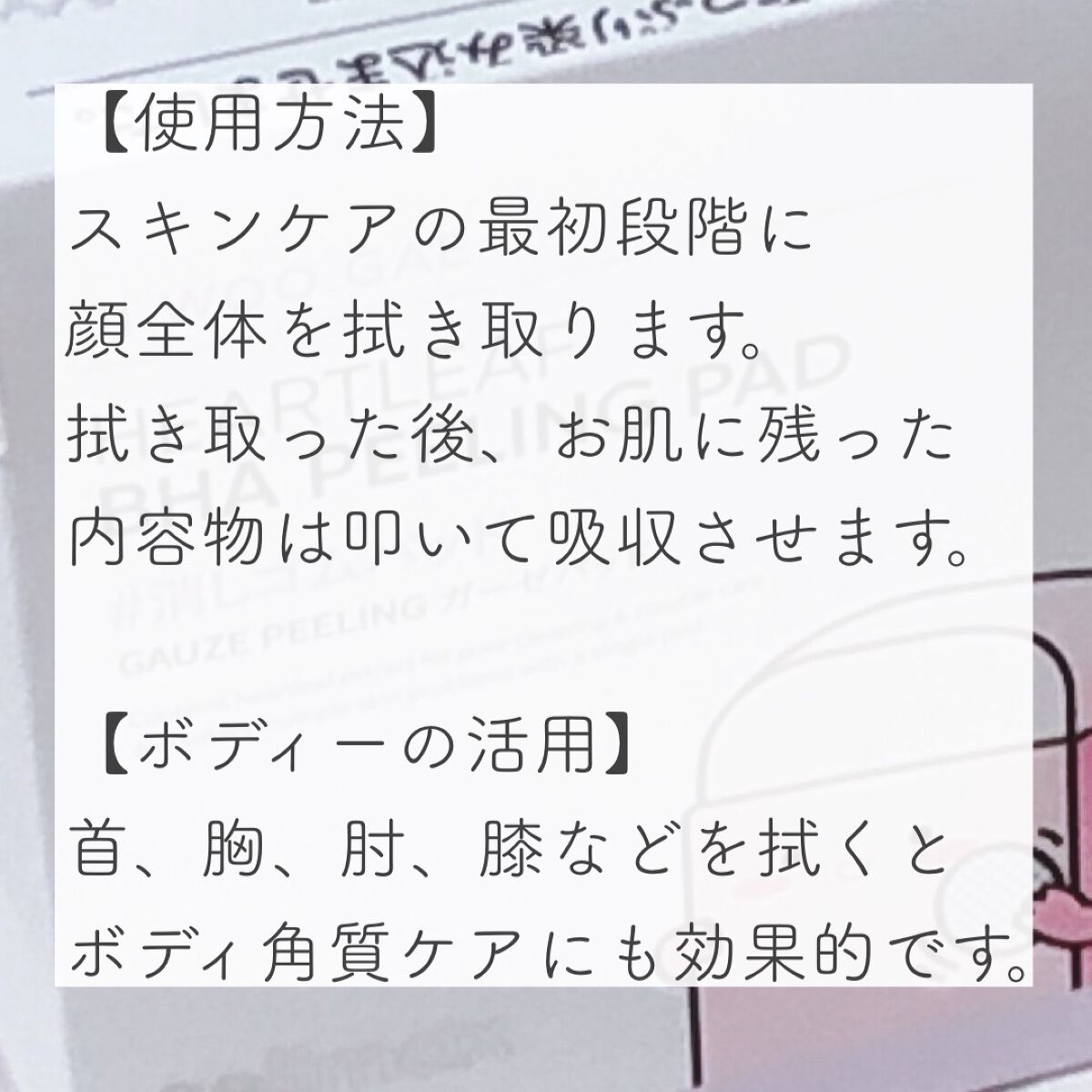 BHA消しゴムピーリングパッド/celimax/トナーパッドを使ったクチコミ(3枚目)