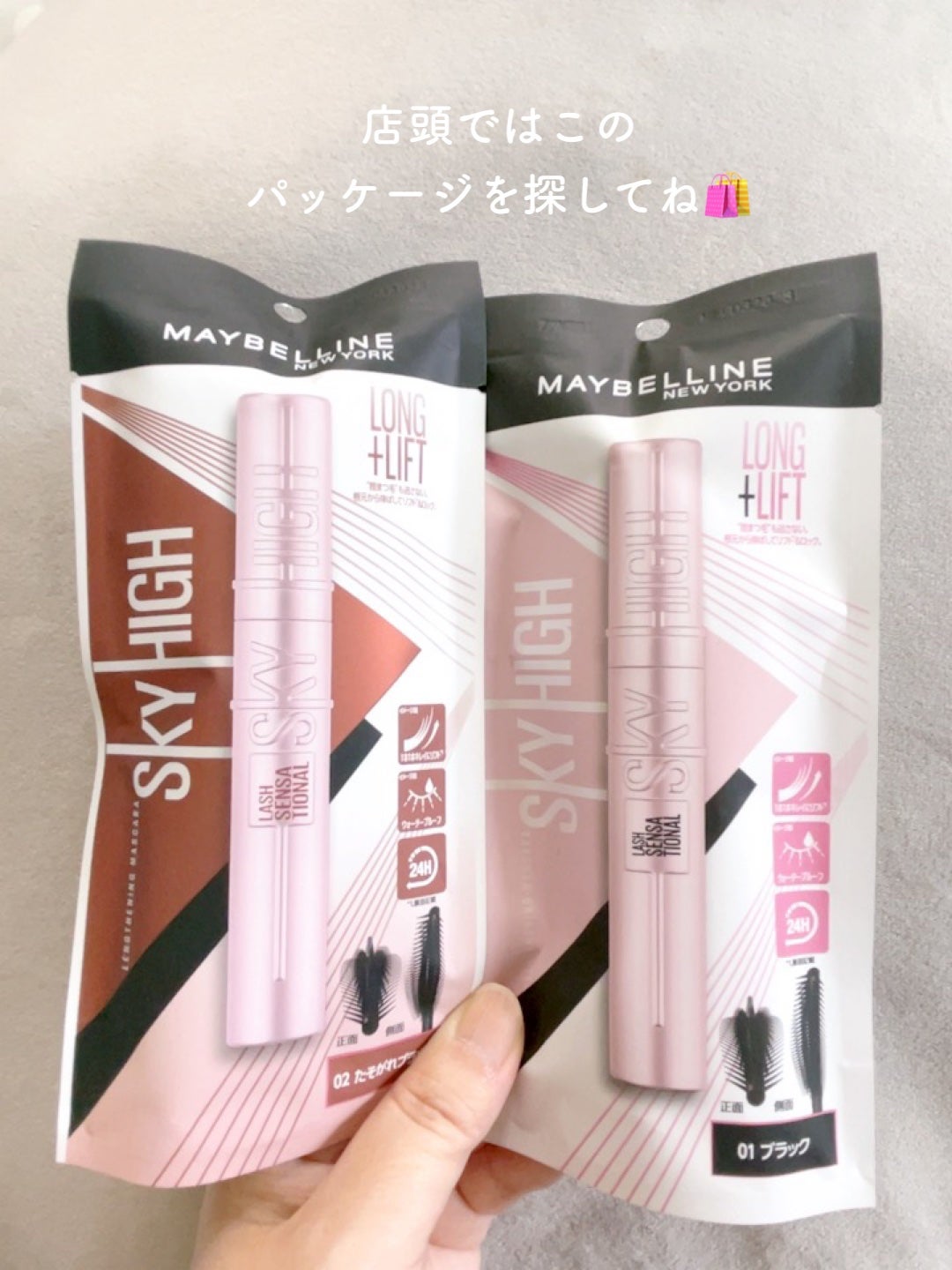 スカイハイ/MAYBELLINE NEW YORK/マスカラを使ったクチコミ(6枚目)