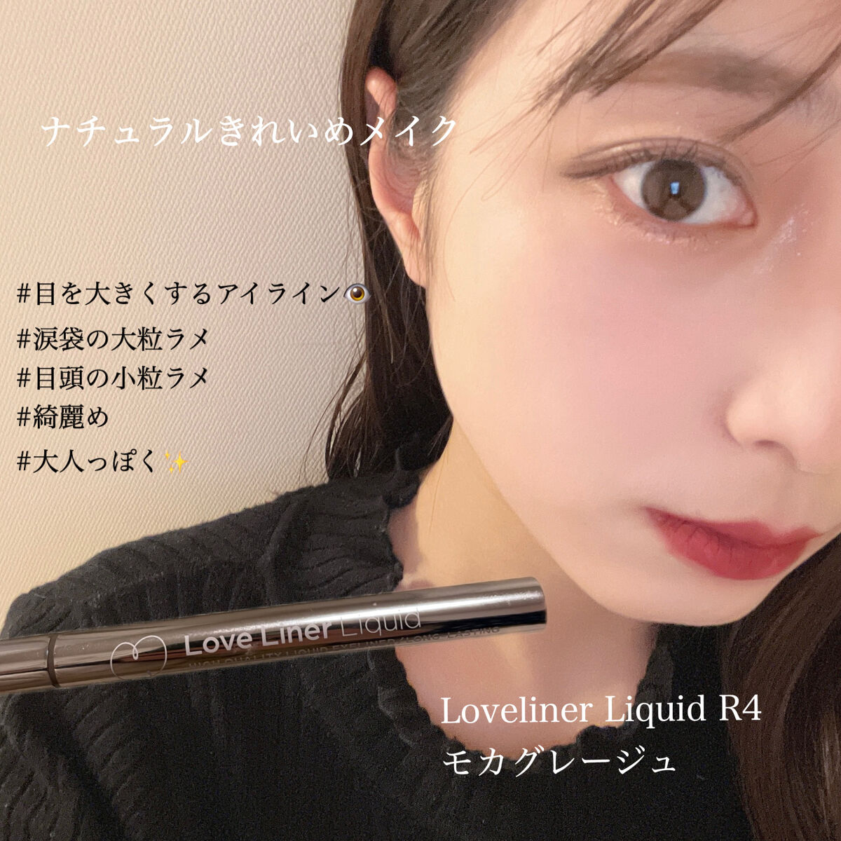 グリッター イルミネーションライナー R/CipiCipi/リキッドアイライナーを使ったクチコミ（1枚目）