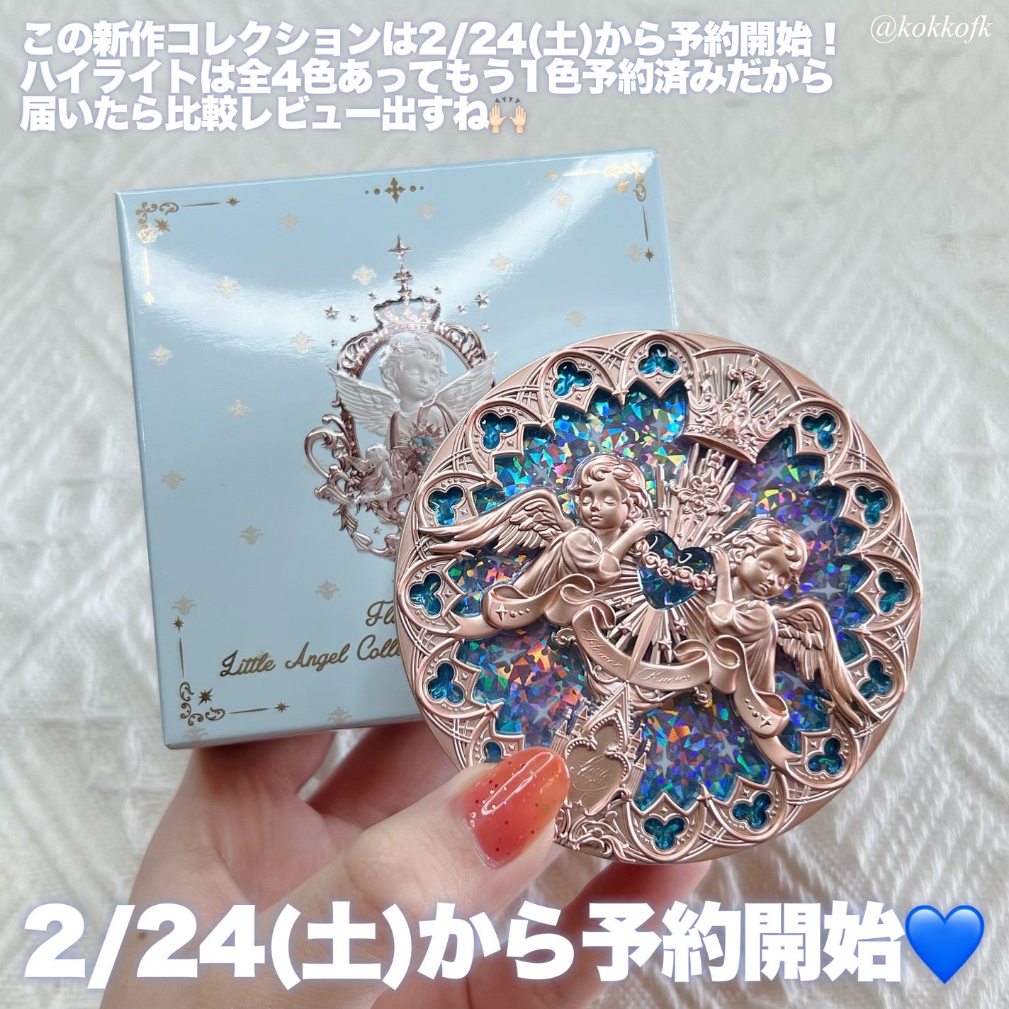 リトルエンジェル ハイライター/FlowerKnows/パウダーハイライトを使ったクチコミ(6枚目)