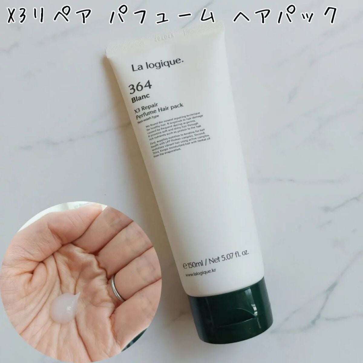 X4 スケーリング パフューム シャンプー /Lalogique/市販シャンプーを使ったクチコミ(5枚目)
