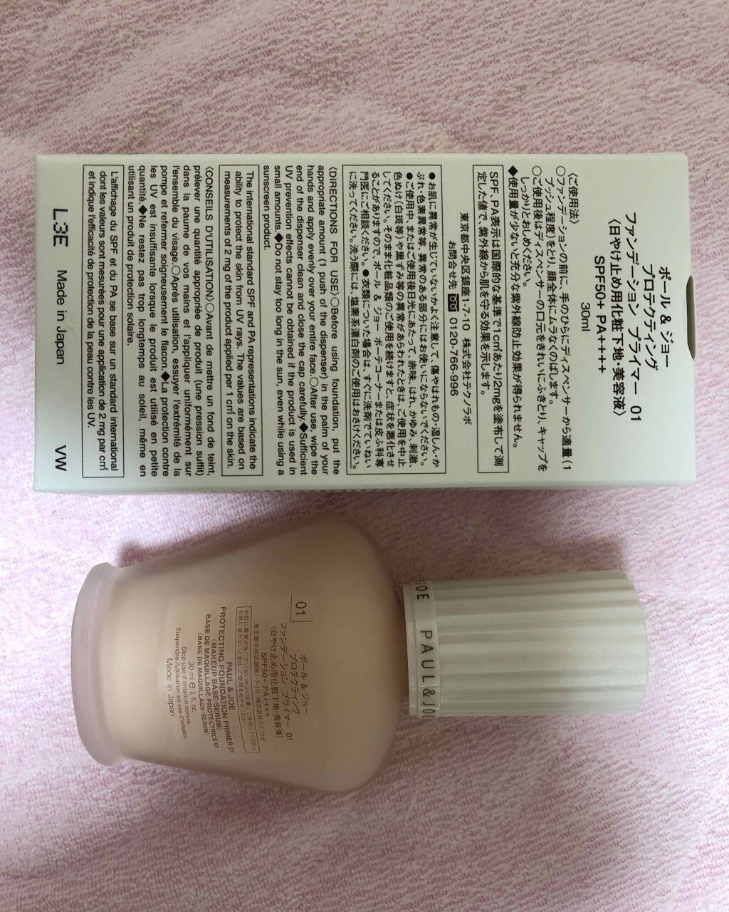 UVイデア XL プロテクショントーンアップ ローズ/ラ ロッシュ ポゼ/日焼け止めクリームを使ったクチコミ（3枚目）