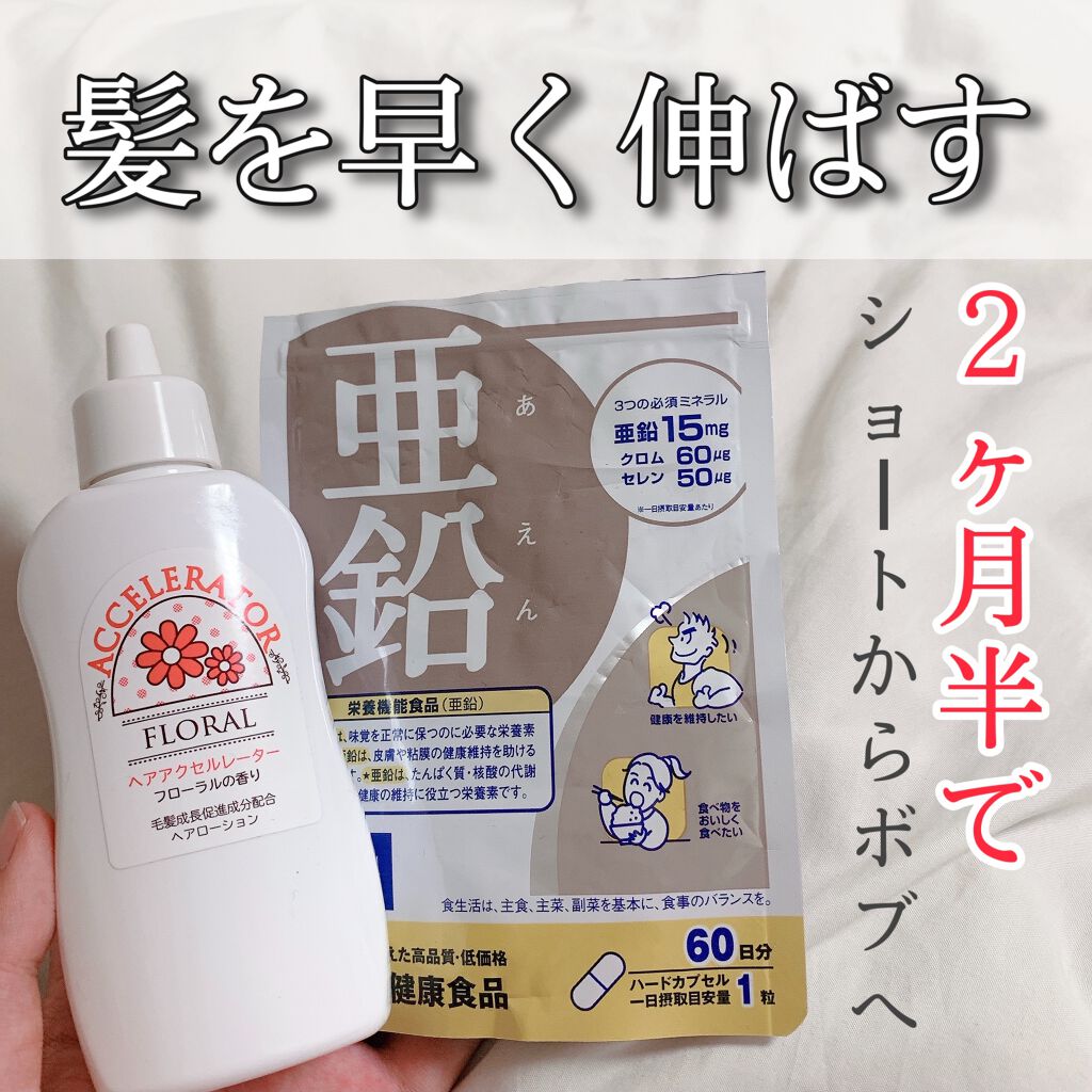 DHC 亜鉛/DHC/健康サプリメントを使ったクチコミ(1枚目)