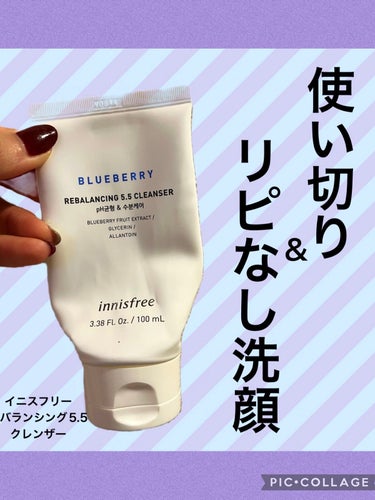 ブルーベリー バランシング 5.5 クレンザー/innisfree/洗顔フォームを使ったクチコミ（1枚目）