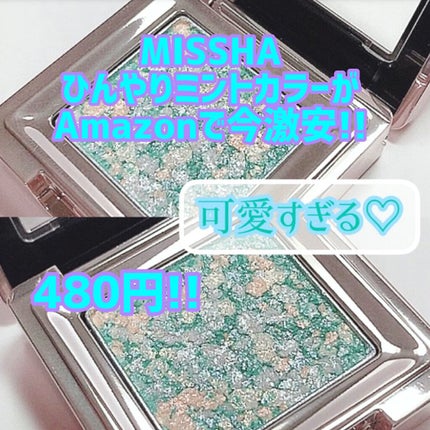 グリッタープリズム シャドウ GGR01 ミントプリズム/MISSHA/グリッターの画像