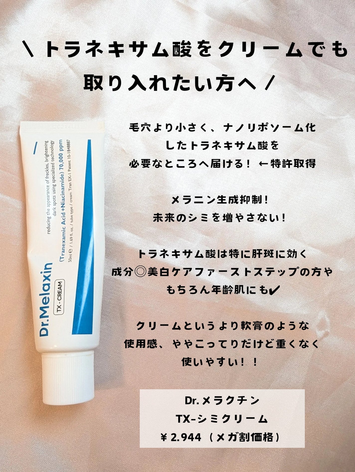 CUREPAIR MELA CREAM /KOPHER/フェイスクリームを使ったクチコミ(2枚目)