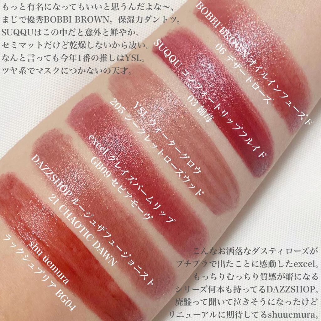 オイル インフューズド リップ カラー/BOBBI BROWN/口紅を使ったクチコミ(3枚目)