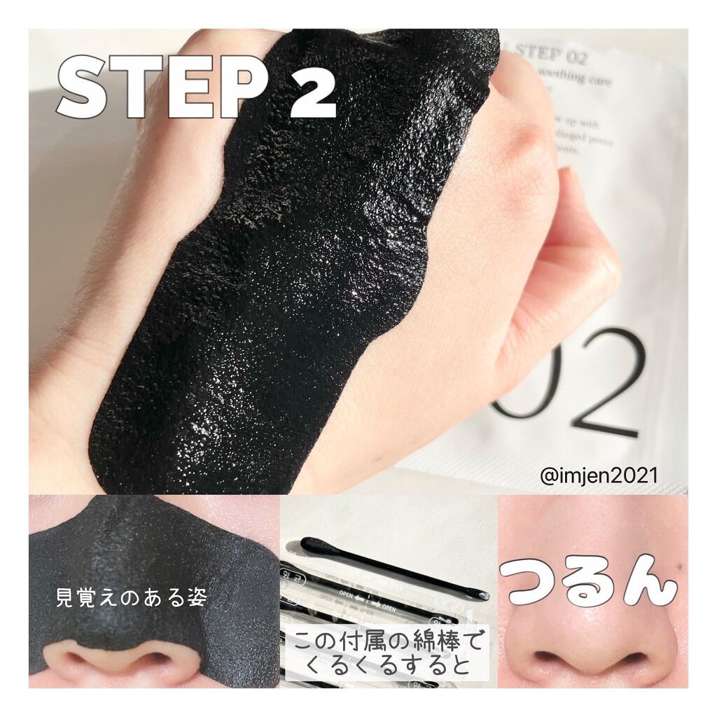 ブラックヘッドクリア2ステップノーズパッチ/DPU/シートマスク・パックを使ったクチコミ（3枚目）