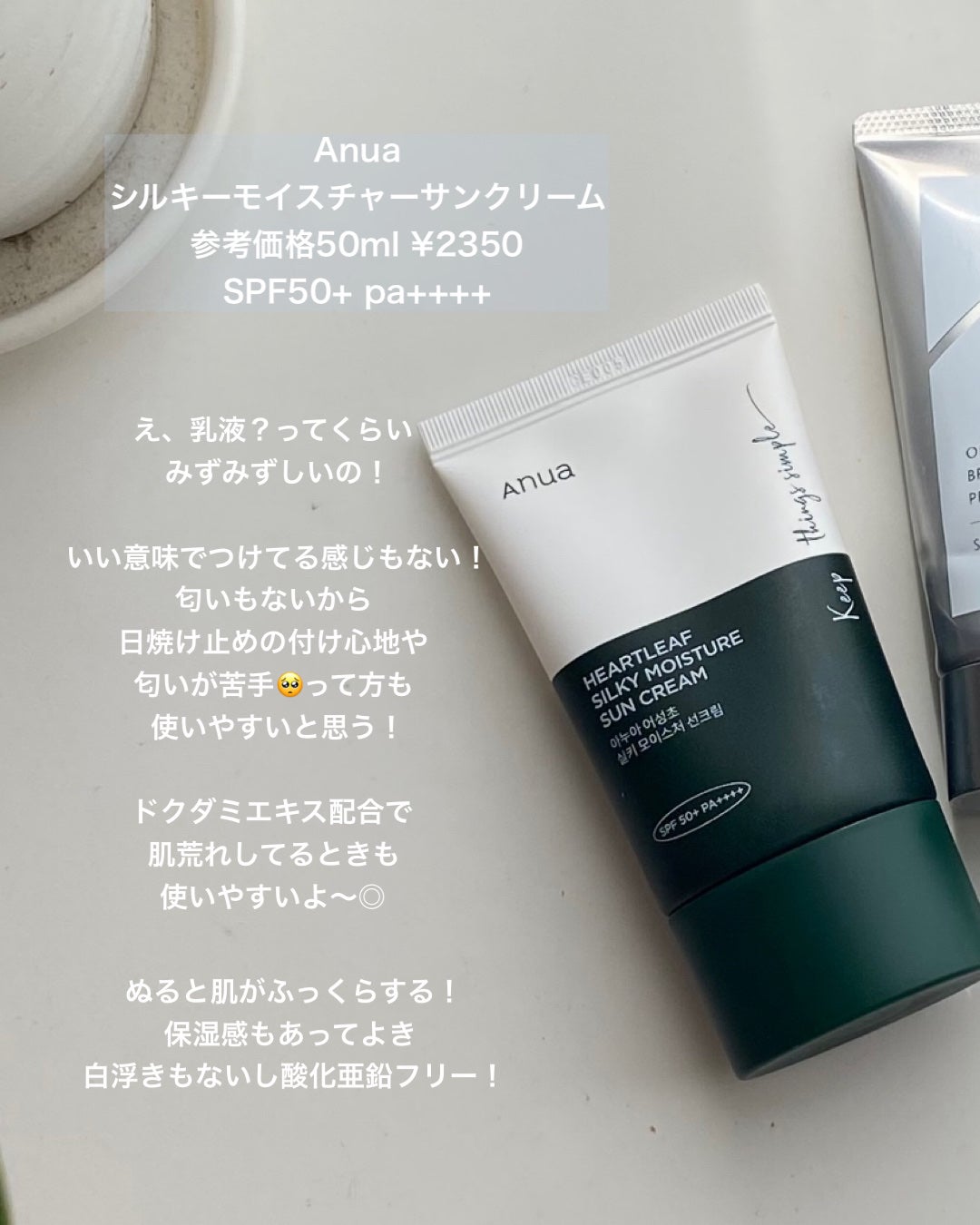 オルビス リンクルブライトUVプロテクター/オルビス/日焼け止めクリームを使ったクチコミ(2枚目)