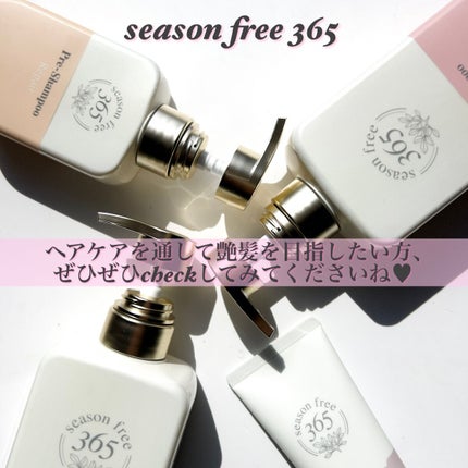 リペア メルティングブースター/season free 365/アウトバストリートメントを使ったクチコミ(10枚目)