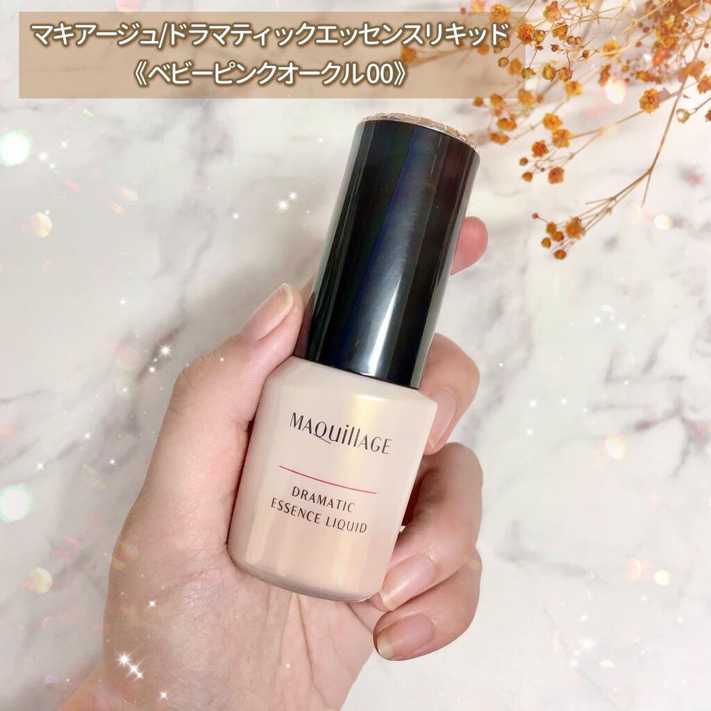 ドラマティックエッセンスリキッド/マキアージュ/リキッドファンデーションを使ったクチコミ(2枚目)