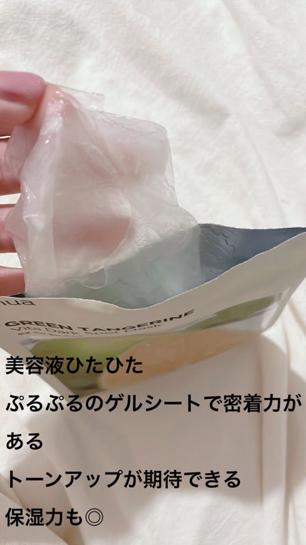青蜜柑 ビタ ダークスポット マスクパック/Anua/シートマスク・パックを使ったクチコミ(2枚目)