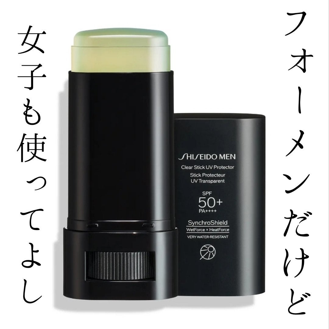 SHISEIDO メン クリアスティック UVプロテクター/SHISEIDO MEN/日焼け止めスティックを使ったクチコミ(1枚目)